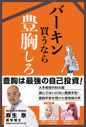 如果你要买爱马仕柏金包，不如去隆胸